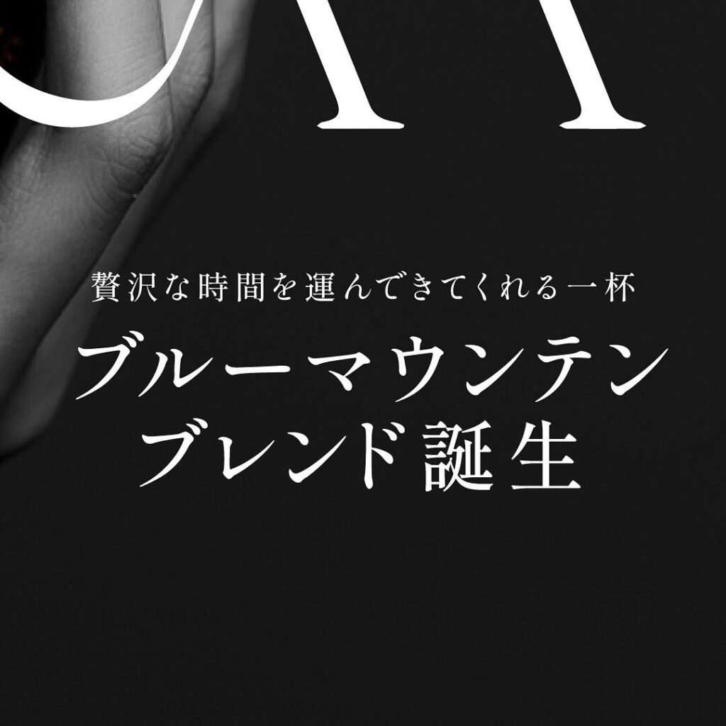 セブンカフェ ブルーマウンテンブレンド ホット