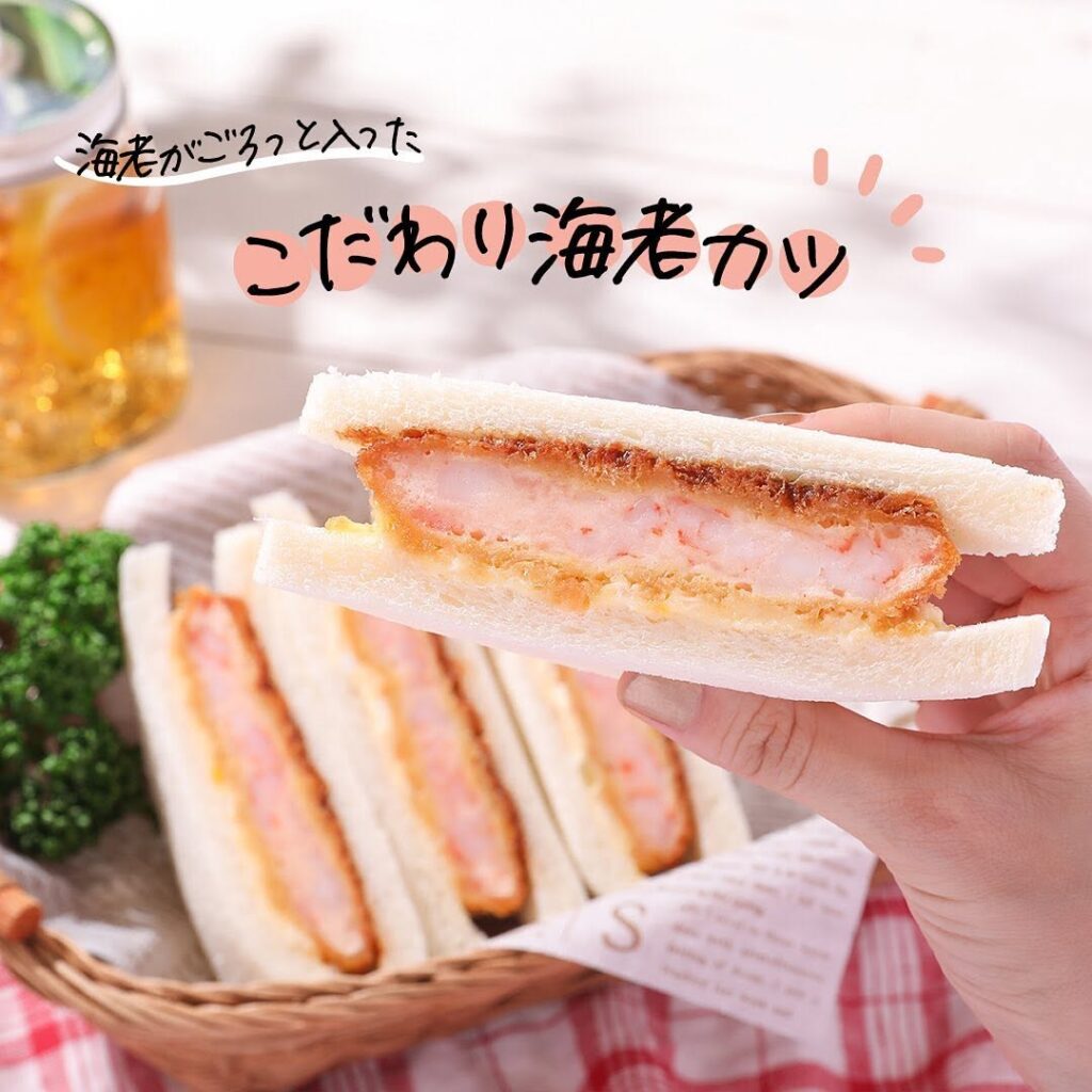 こだわり海老カツのサンド