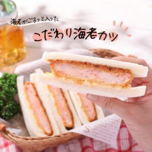 こだわり海老カツのサンド セブン-イレブン