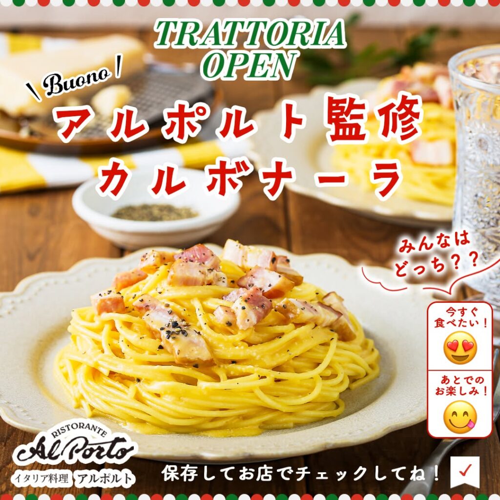 カルボナーラ