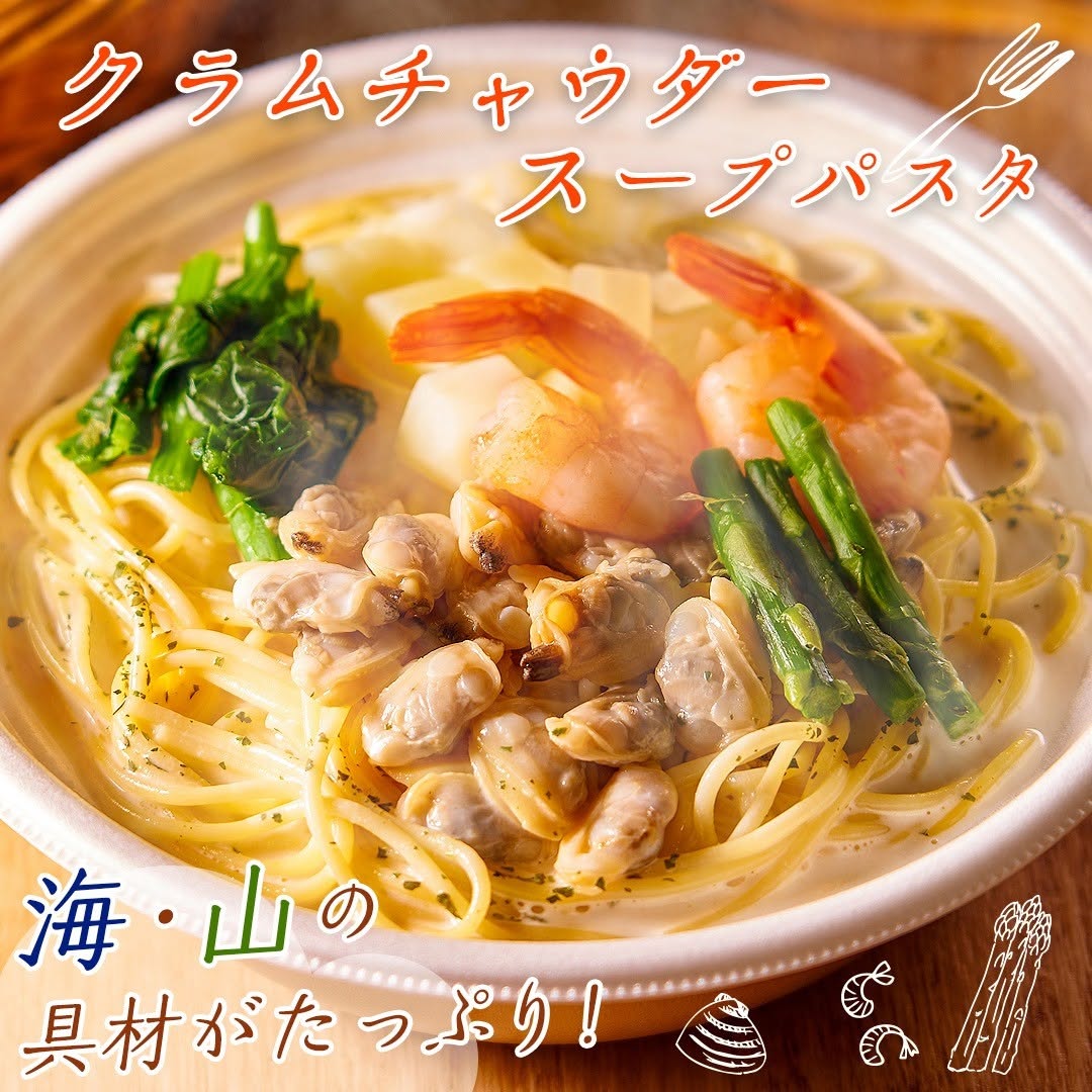 クラムチャウダースープパスタ セブンイレブン