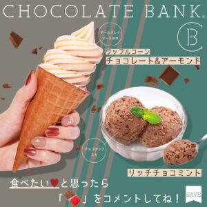 チョコレートバンクアイス セブン-イレブン