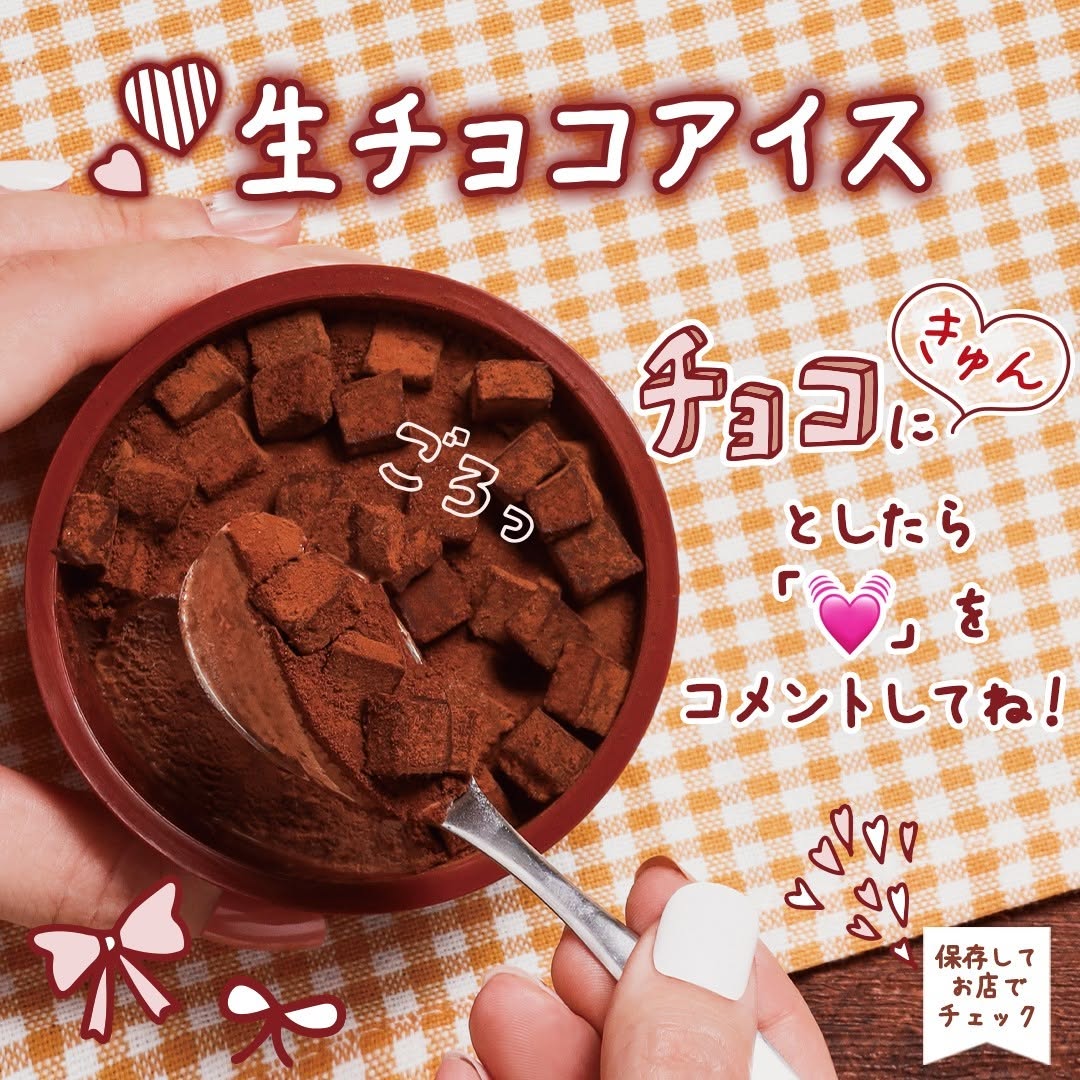 セブンプレミアム生チョコアイスチョコアイス生チョコアイス生チョコチョコ濃厚カカオチョコレートsweetstagramicecreamdessertstagramアイスアイスクリーム今日のアイスアイス部アイスマニアアイスタグラム今日のおやつセブンスイーツセブンプレミアムコンビニスイーツコンビニアイスコンビニ近くて便利セブンセブンイレブンsevenelevenおうちカフェ