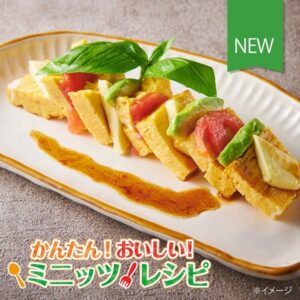 厚焼き玉子カプレーゼ セブン-イレブン