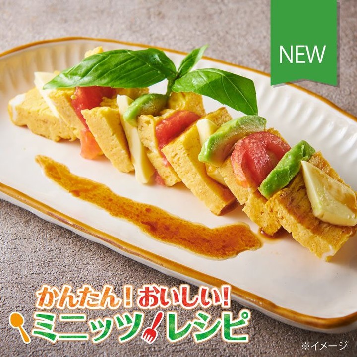 切れてる厚焼き玉子厚焼き玉子カプレーゼお惣菜献立レシピ簡単レシピ時短レシピ時短料理クッキングラム忙しくても食卓を楽しくおうちパーティーオードブルオードブル手作りおつまみセブンプレミアム近くて便利セブンミニッツレシピセブンイレブンseveneleven