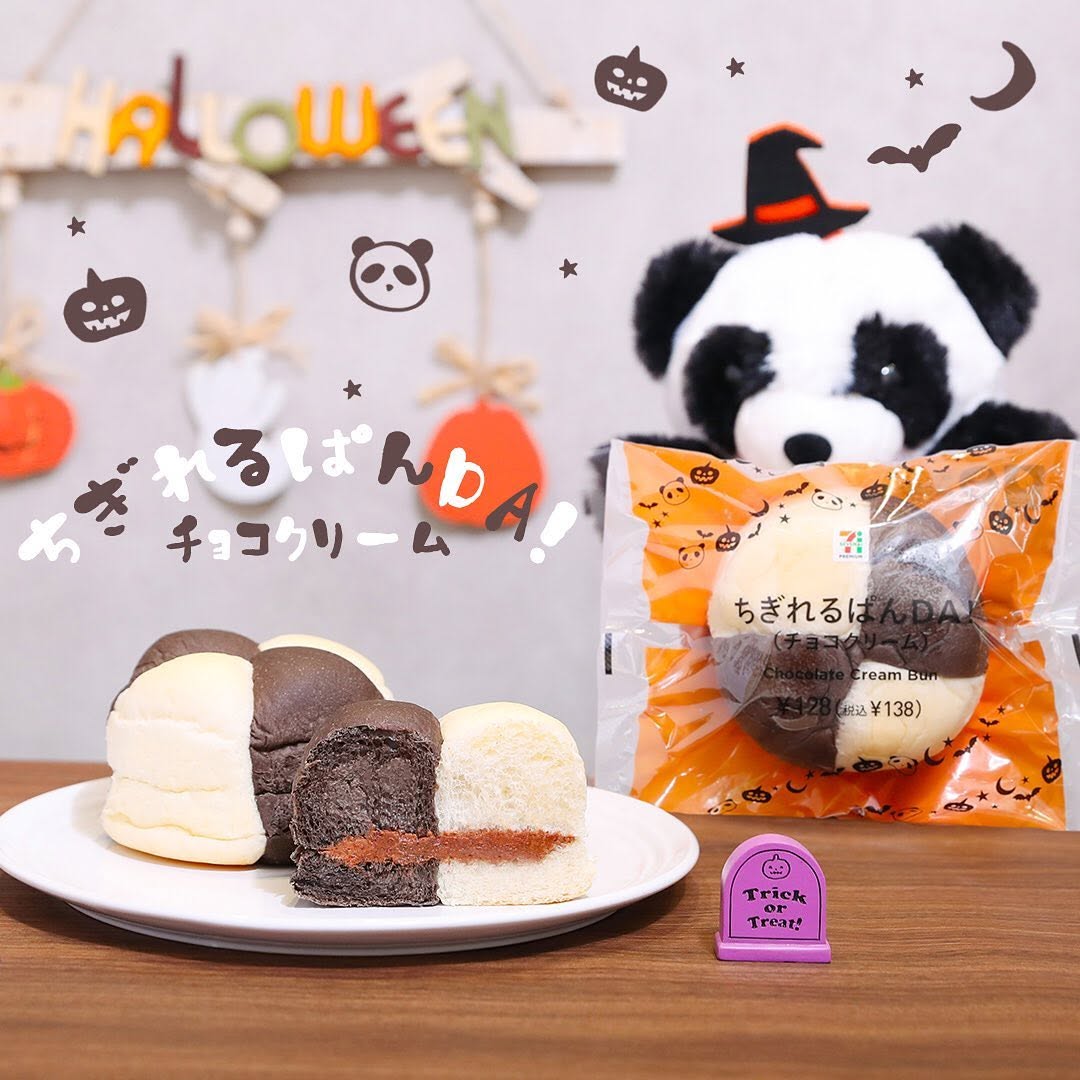 セブンイレブン】ちぎれるぱんDAパンチョコチョコクリームちぎりパンチョコパンハロウィンハロウィーン今日の朝ごはん朝ごパンランチタイム今日のランチ昼ごはんセブンプレミアム近くて便利セブンセブンイレブンsevenelevenおうち時間stayhome