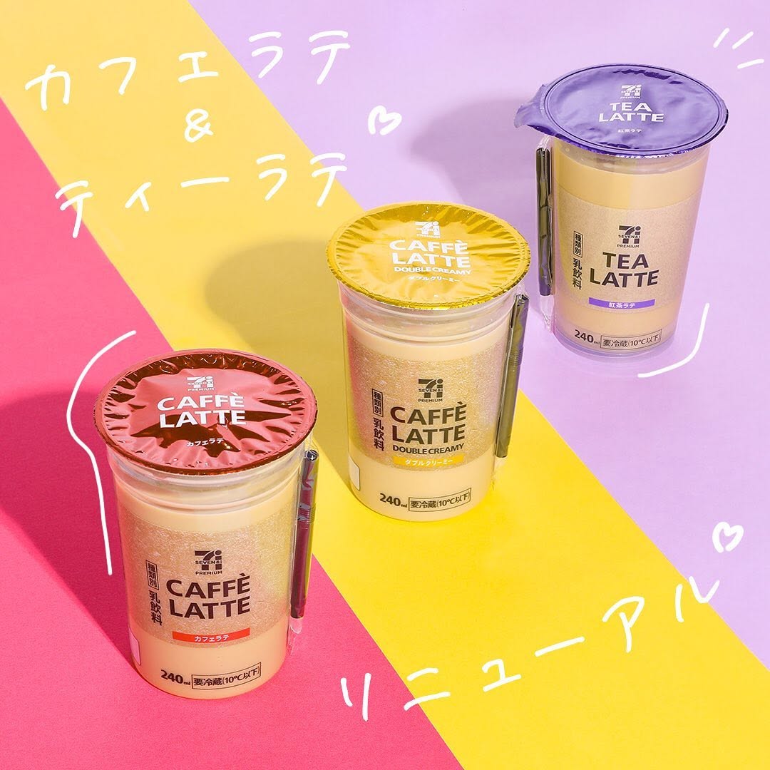 セブンイレブン】カフェラテカフェラテダブルクリーミーティーラテアイスコーヒーコーヒー紅茶ラテラテドリンクコンビニドリンクセブンプレミアム近くて便利セブンセブンイレブンseveneleven