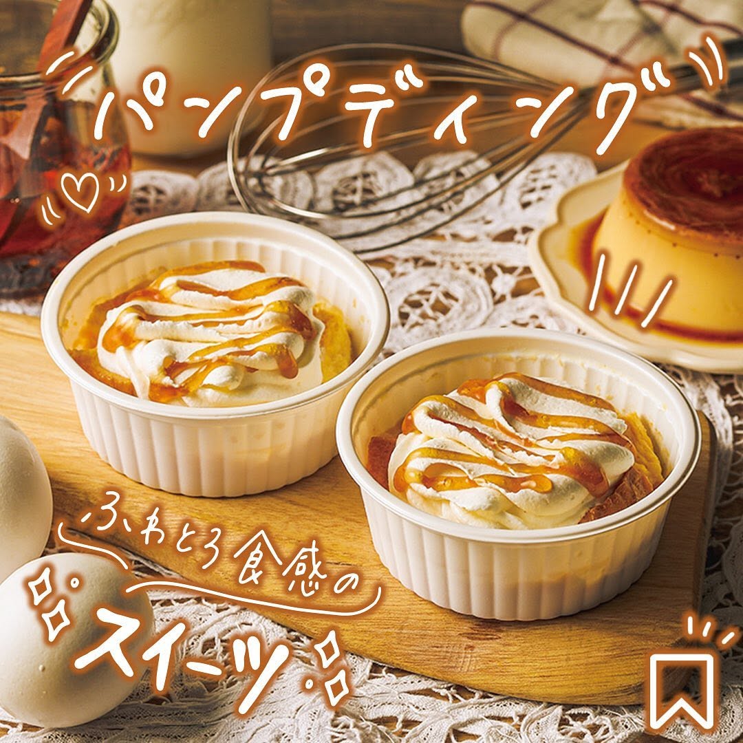 パンプディングプディングパンホイップクリームメープルシロップカスタードふわとろプリン甘党スイーツ今日のおやつおやつタイム3時のおやつ食後のデザートデザートティータイムコンビニスイーツセブンイレブンスイーツセブンプレミアム近くて便利セブンセブンイレブンsevenelevenおうち時間stayhomeおうちカフェ