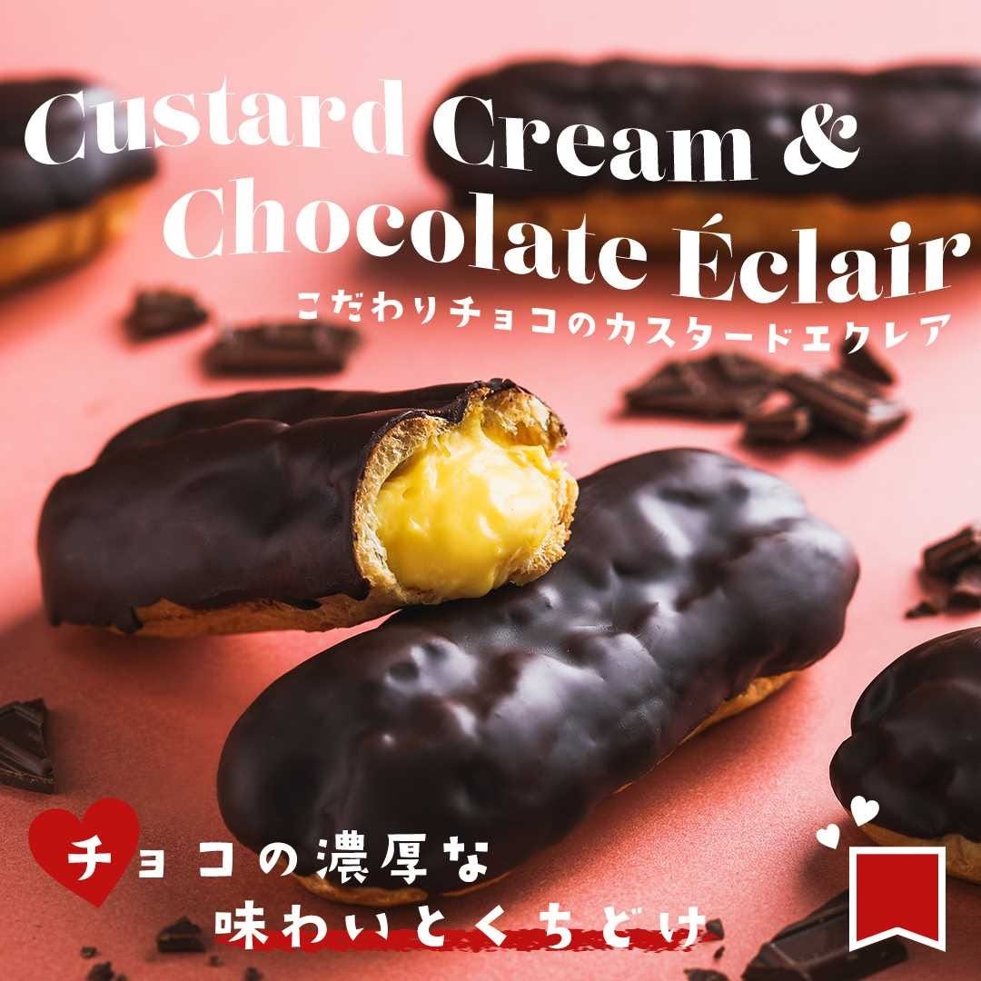 こだわりチョコのカスタードエクレアチョコエクレアエクレアチョコチョコレートカカオカスタードカスタードクリームエグパティシエールチョコ好きスイーツデザートティータイム今日のおやつおやつタイム3時のおやつセブンイレブンスイーツコンビニスイーツセブンプレミアム近くて便利セブンセブンイレブンsevenelevenおうち時間おうちカフェsweetsinstagoodsweetstagram