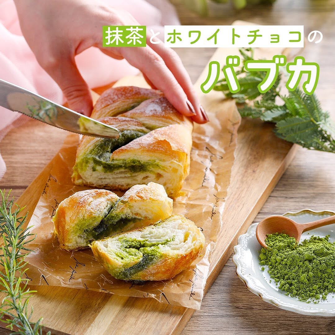 抹茶とホワイトチョコのバブカ セブンイレブン