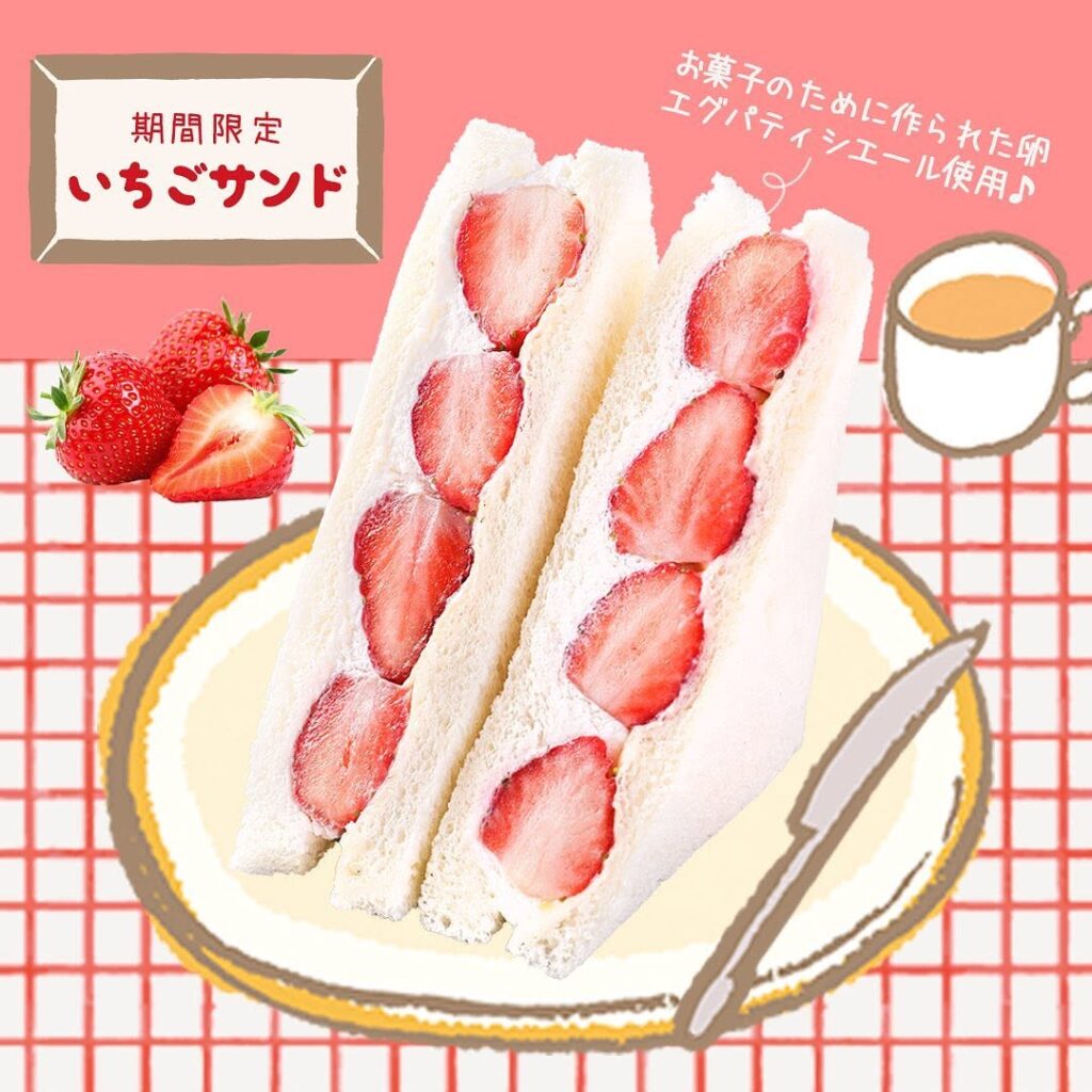 いちごサンド