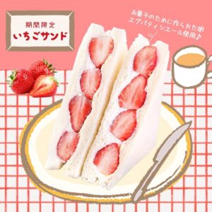 いちごサンド セブン-イレブン