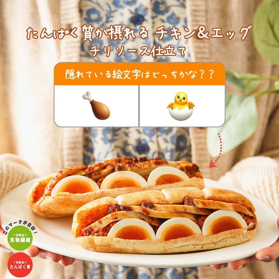 たんぱく質が摂れる チキン&エッグ セブンイレブン