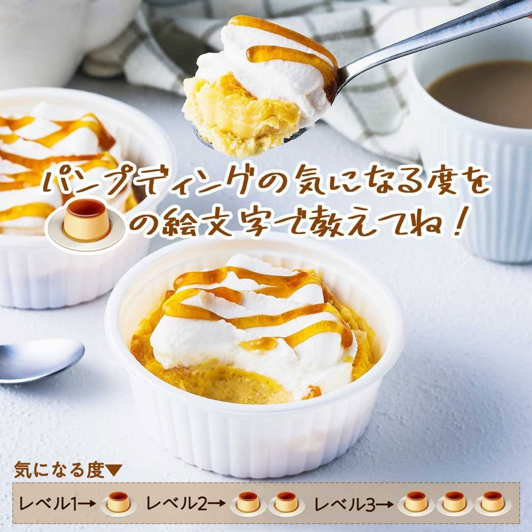 パンプディングプディングパンホイップクリームメープルシロップカスタードふわとろプリン甘党スイーツ今日のおやつおやつタイム3時のおやつ食後のデザートデザートティータイムコンビニスイーツセブンイレブンスイーツセブンプレミアム近くて便利セブンセブンイレブンsevenelevenおうち時間stayhomeおうちカフェ