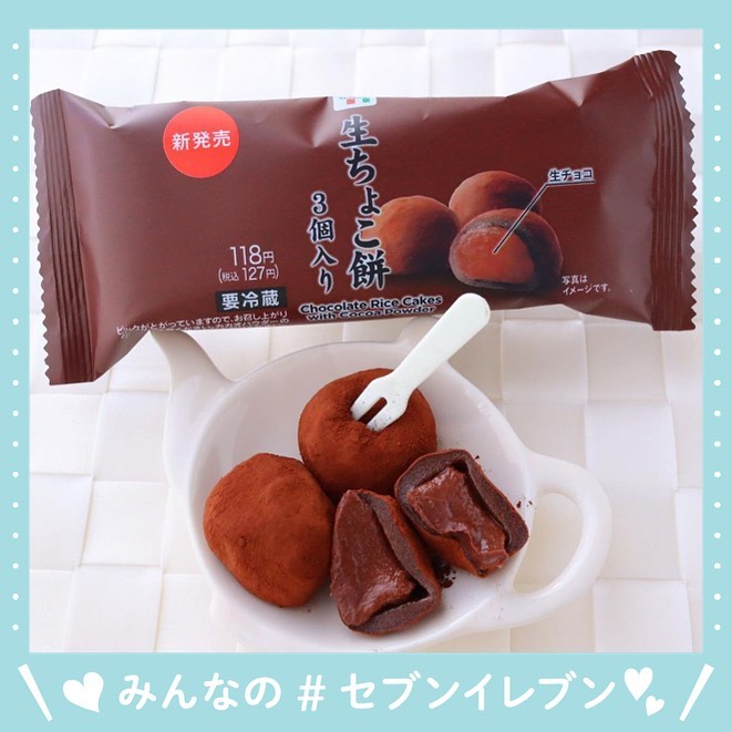 セブンイレブン 生ちょこ餅 3個入り