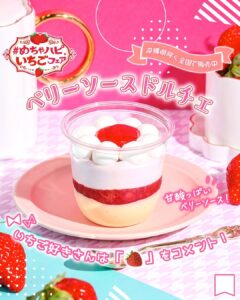 ベリーソースドルチェ セブン-イレブン