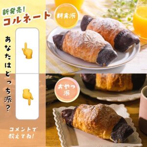 コルネート セブン-イレブン
