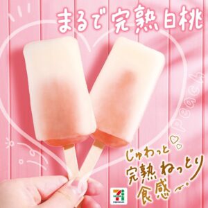 まるで完熟白桃アイスバー セブン-イレブン