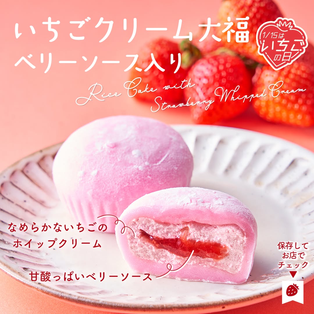 いちごクリーム大福ベリーソース入りいちごの日いちごクリーム大福いちご大福大福クリーム大福餅いちご苺いちごスイーツ新商品和スイーツ和菓子スイーツsweetsデザートdessertおやつ今日のおやつセブンイレブンスイーツコンビニスイーツセブンプレミアム近くて便利セブンセブンイレブンsevenelevenおうちカフェ