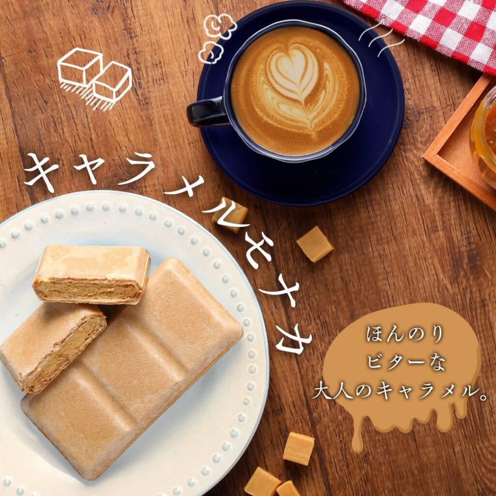 セブンプレミアム キャラメルモナカ