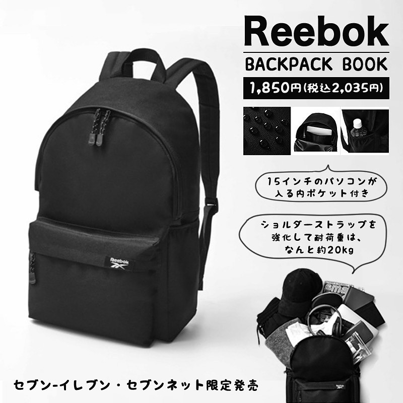 ReebokリーボックReebokCLASSICBACKPACKリュックリュックサックバッグスタイリッシュ男女兼用雑誌付録付録限定限定デザイン限定に弱い宝島社付録買い近くて便利セブンセブンイレブンsevenelevenセブンネットショッピングセブンネット