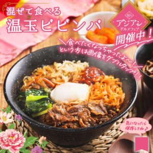 温玉ビビンバ セブン-イレブン
