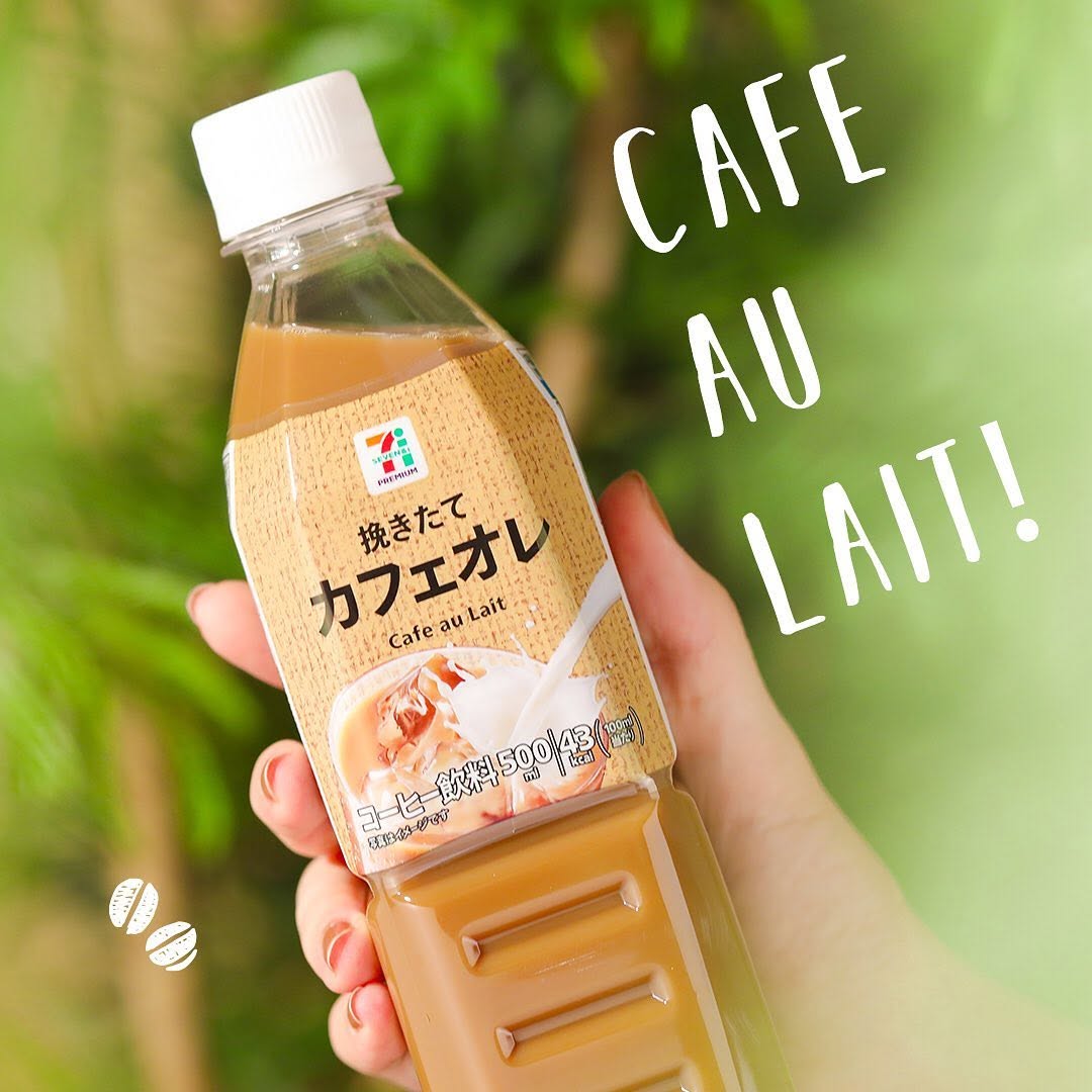 セブンイレブン】挽きたてカフェオレカフェオレコーヒー珈琲ミルクまろやか挽きたてペットボトルペットボトルドリンクドリンクコンビニドリンクセブンプレミアム近くて便利セブンセブンイレブンseveneleven