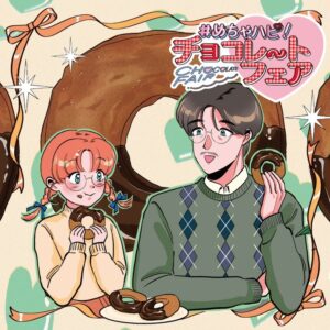 めちゃハピチョコレートフェア セブン-イレブン