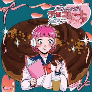 めちゃハピチョコレートフェア セブン-イレブン