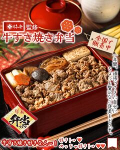 柿安監修 牛すき焼き弁当監修：柿安本店価格：700円（税込756円）発売地域：全国投稿コメントでは「甘かった。」「食べたぁ～い！」「柿安さん監修なんや!!」といった反応が見られ、味への期待やブランドへの安心感がうかがえます。 セブン-イレブン