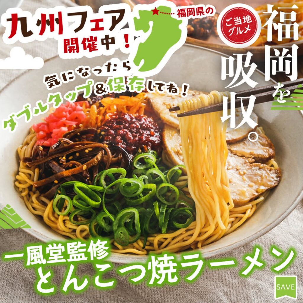 とんこつ焼きラーメン