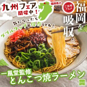 とんこつ焼きラーメン セブン-イレブン