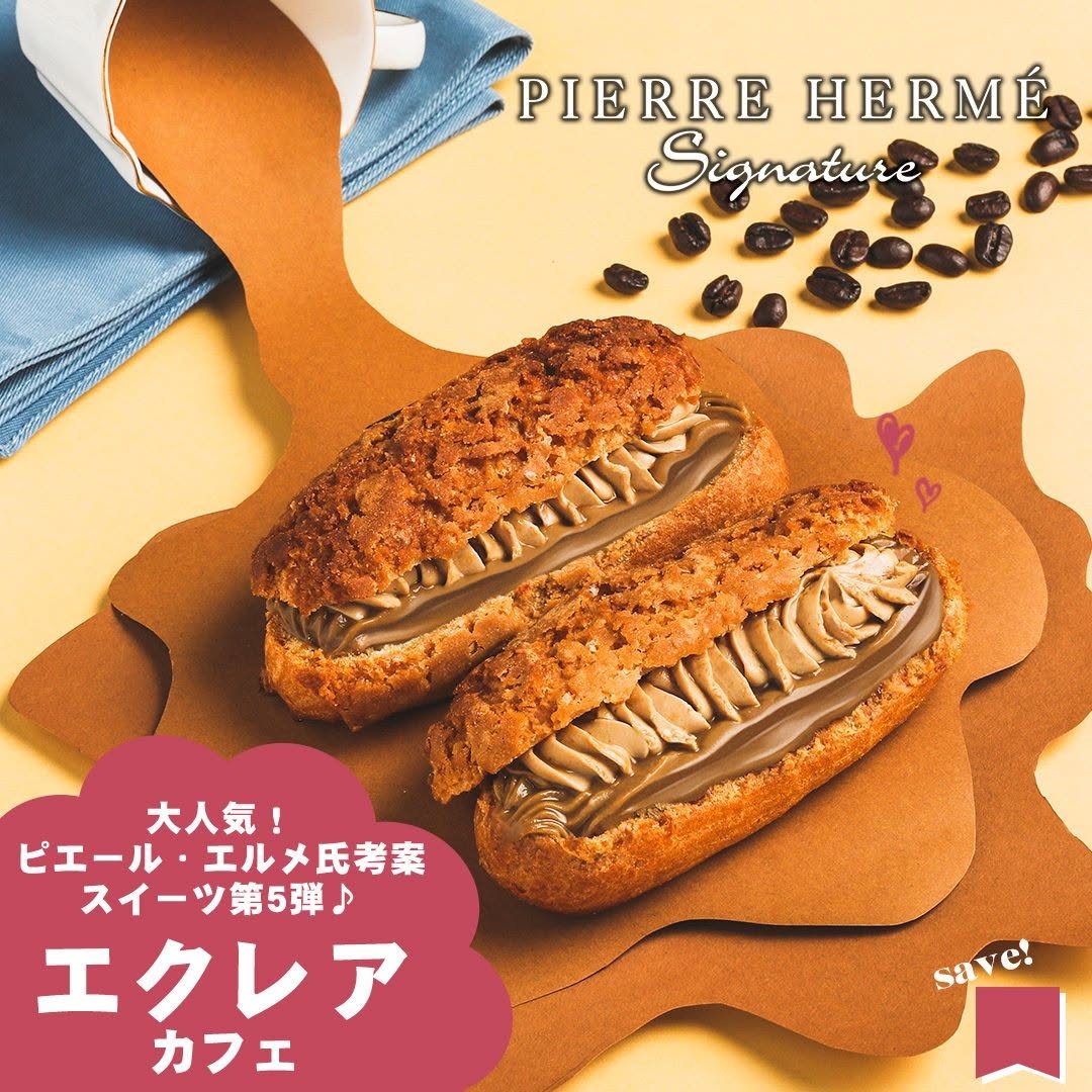 ピエールエルメシグネチャーエクレアカフェエクレアピエールエルメピエールエルメシグネチャーPierreHermeコーヒーコーヒーゼリーEclaircoffeesweetstagramdessertstagramスイーツデザートおやつ今日のデザート今日のおやつティータイムおやつタイムセブンカフェコーヒー好きセブンイレブンスイーツコンビニスイーツセブンプレミアム近くて便利セブンセブンイレブンsevenelevenおうちカフェ