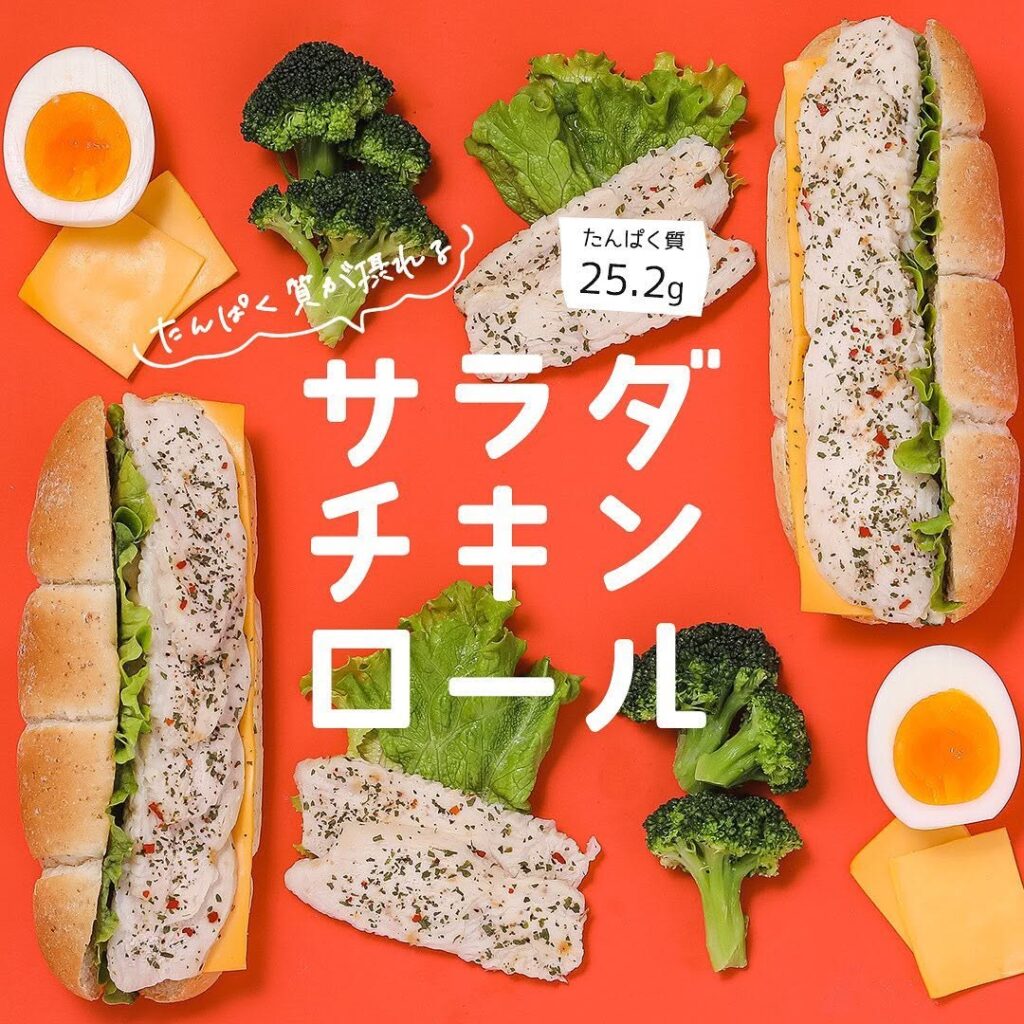 たんぱく質が摂れるサラダチキンロール