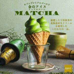 セブンプレミアムゴールド 金のアイス ワッフルコーン 抹茶 セブン-イレブン