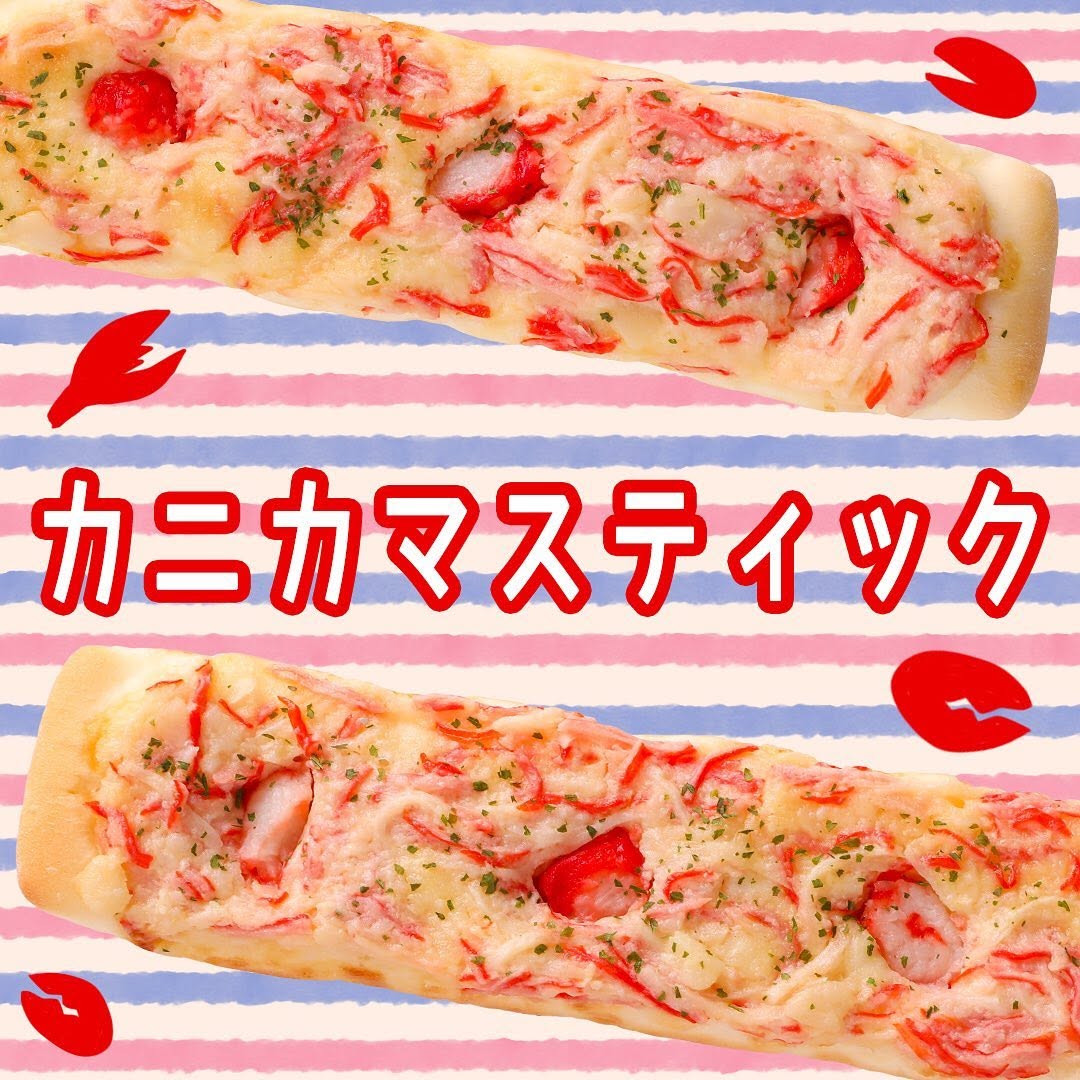 カニカマスティック セブンイレブン 惣菜パン