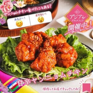 ヤンニョムチキン セブン-イレブン
