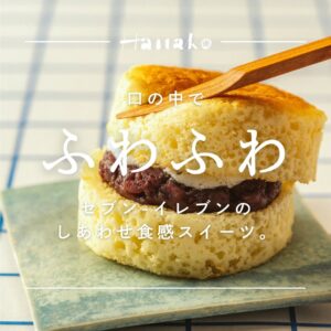 雲どら つぶあん&ホイップ セブン-イレブン