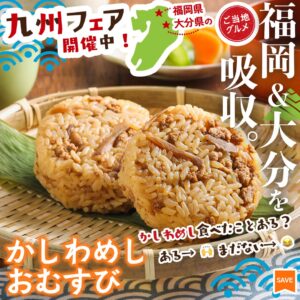 かしわめしおむすび セブン-イレブン