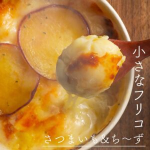 さつまいもフリコ セブン-イレブン