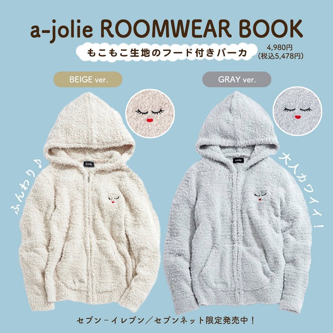 ajolieアジョリールームウェアアジョリールームウェアパーカーパーカもこもこパーカーもこもこ部屋着雑誌付録付録限定限定デザイン限定に弱い宝島社付録買い近くて便利セブンセブンイレブンsevenelevenセブンネットショッピングセブンネット