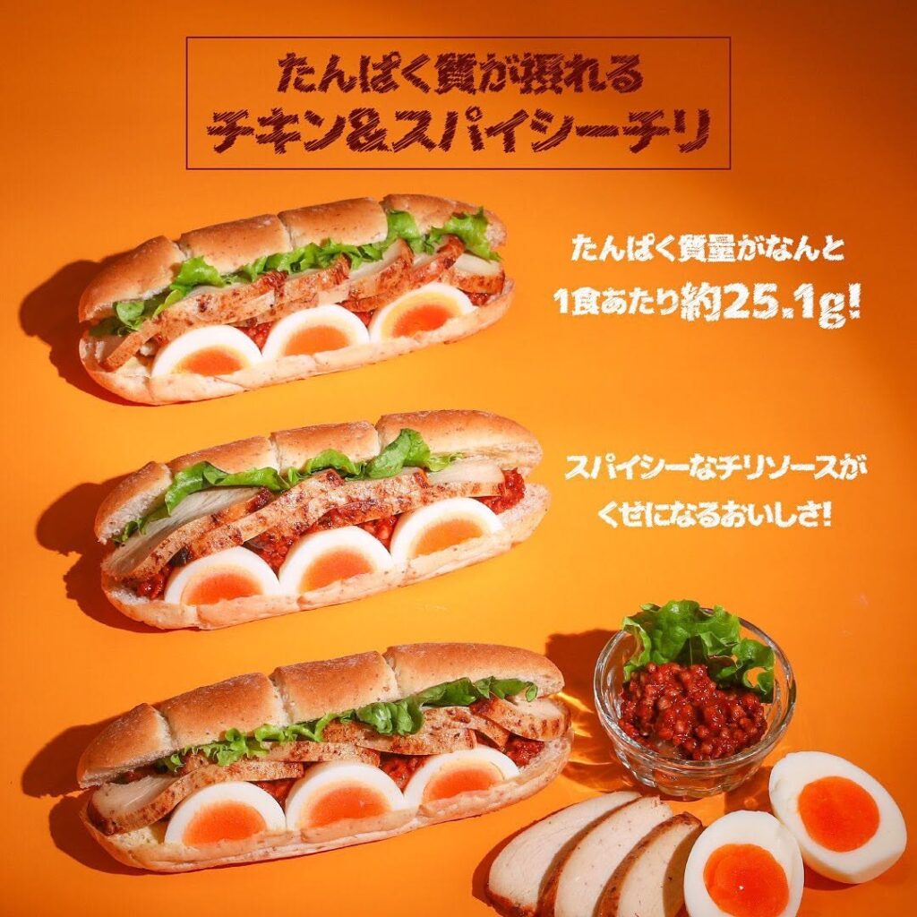 たんぱく質が摂れる チキン&スパイシーチリ