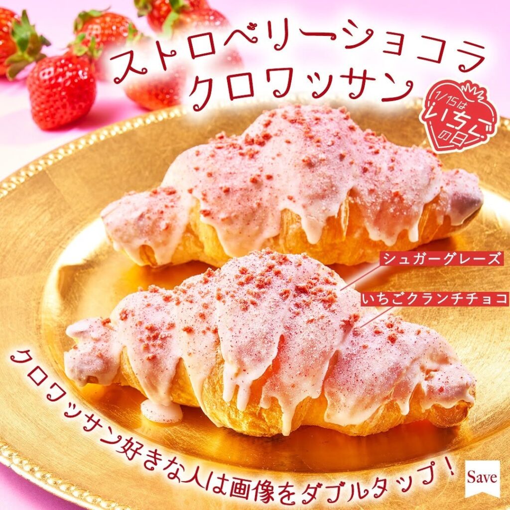 ストロベリーショコラ クロワッサン