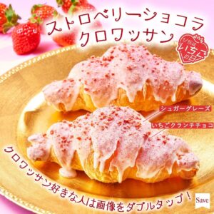 いちごクロワッサン セブン-イレブン