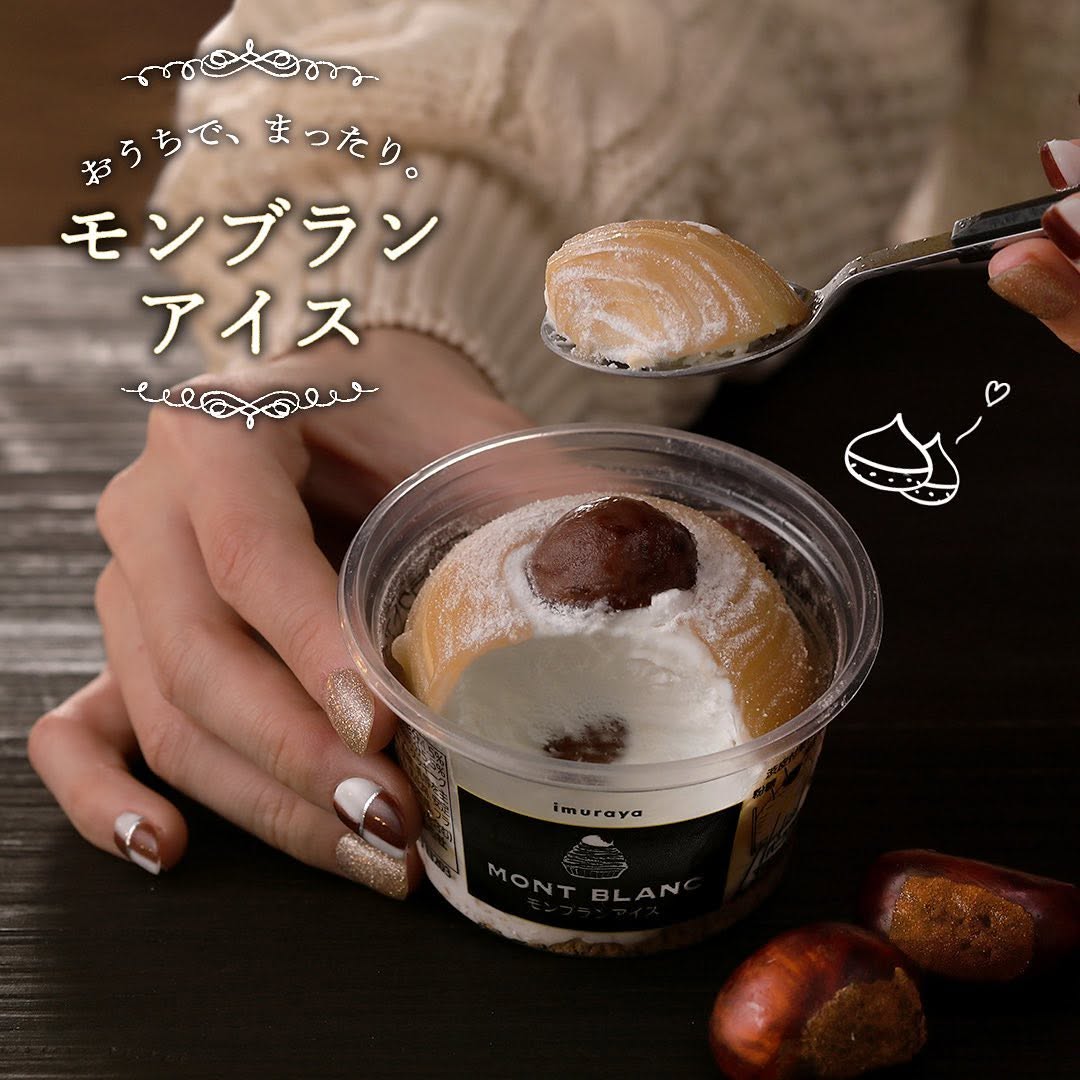 井村屋 モンブランアイス セブンイレブン