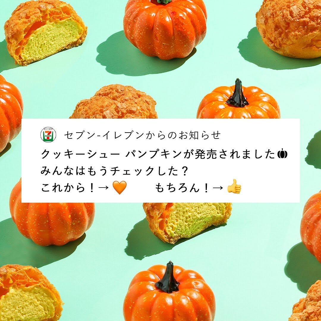 クッキーシューパンプキンクッキーシューかぼちゃパンプキンシュークリームかぼちゃスイーツハロウィンハロウィンスイーツ秋の味覚creampuffpumpkinsweetstagramdessertstagramhalloweenスイーツデザートおやつ今日のおやつおやつタイムセブンイレブンスイーツコンビニスイーツコンビニセブンプレミアム近くて便利セブンセブンイレブンseveneleven​