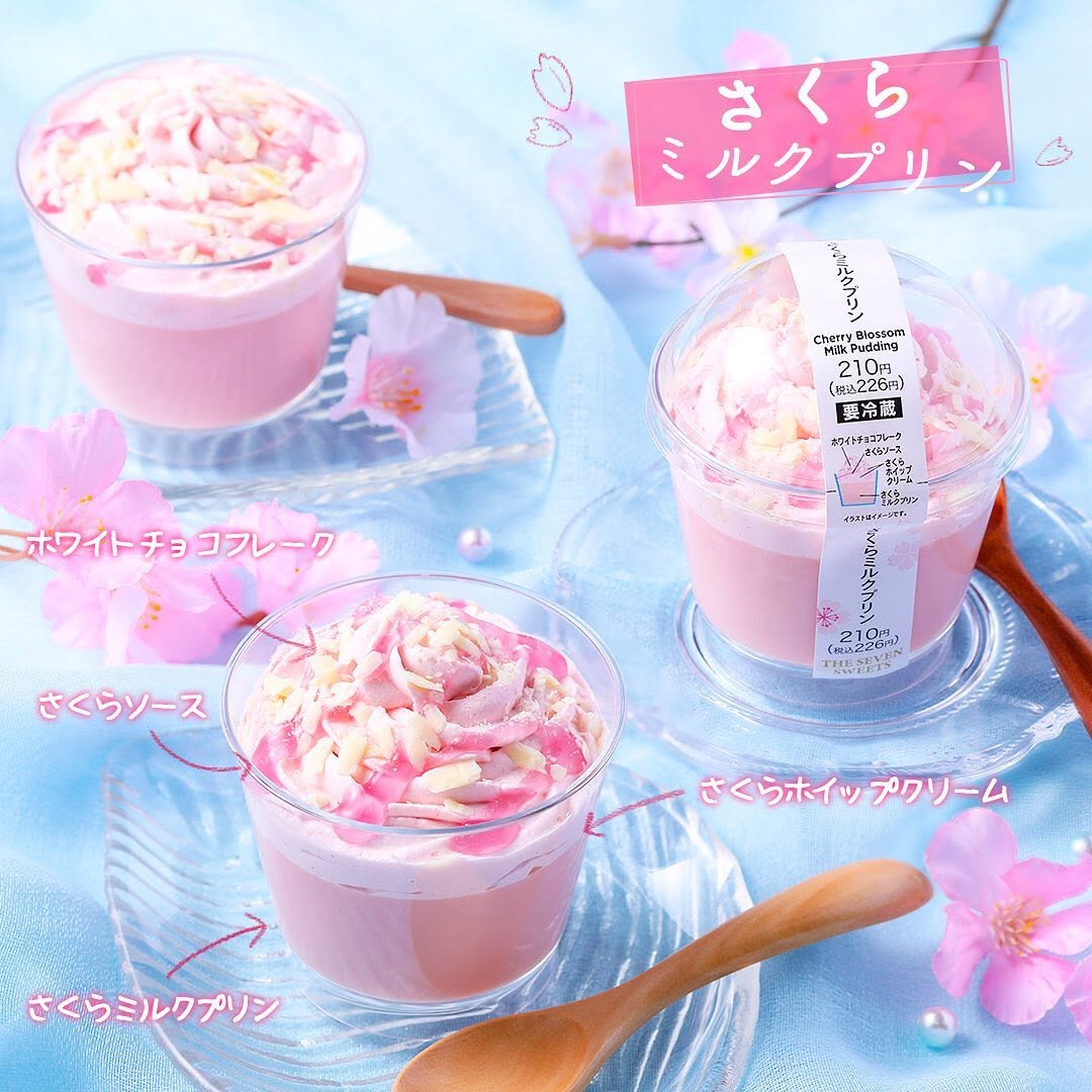 さくらミルクプリン セブンイレブン 春スイーツ