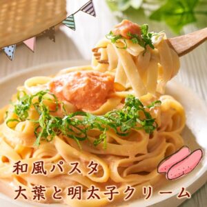 和風パスタ 大葉と明太子クリーム セブン-イレブン