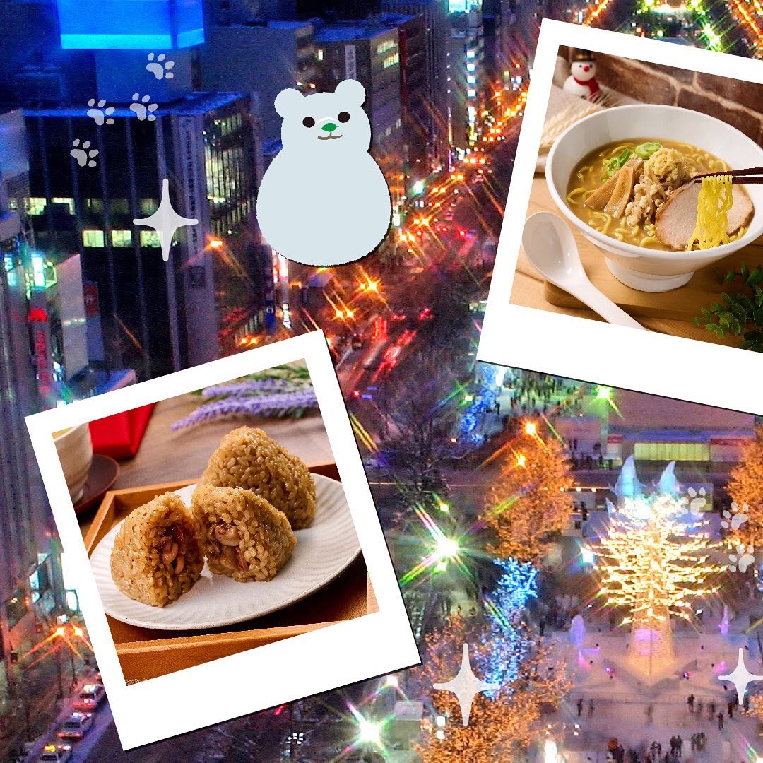 北海道グルメ旅北海道グルメ北海道フェア阿部商店監修いかめしおむすびかにめしおむすび札幌グランドホテル監修ハッシュドビーフ札幌パークホテル監修黒と白のドリアいそのかづお監修札幌ブラック醤油ラーメン札幌八ノ木監修みそらーめんSuage監修チキンと野菜のスープカレー札幌ろまん亭監修レアチーズモンブラン白いメロンパン北海道産小豆の粒あんホイップ三星監修シャーベットパン三星監修ハスカップロールケーキご当地グルメfoodstagraminstafoodランチ昼ごはん夜ごはんセブンプレミアムコンビニグルメコンビニ近くて便利新商品セブンセブンイレブンseveneleven