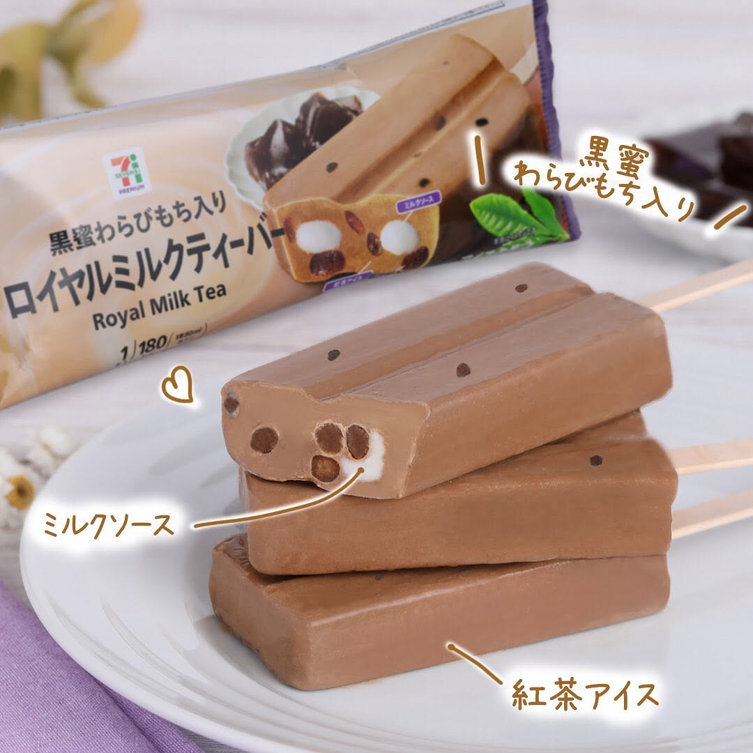 セブンイレブン】黒蜜わらびもち入りロイヤルミルクティーバーミルクティーアイスバーアイスバーミルクティーわらびもち黒蜜新作アイスアイスマニアアイスタグラムアイス部今日のおやつおやつタイム3時のおやつ食後のデザートセブンスイーツアンバサダーセブンイレブンスイーツコンビニアイスセブンプレミアム近くて便利セブンセブンイレブンsevenelevenおうち時間stayhome